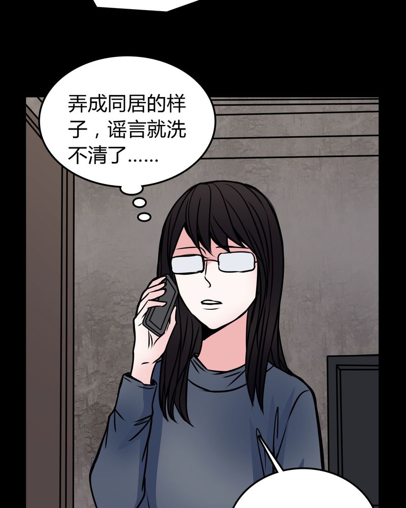 《女巫重生记》漫画最新章节第54章：有办法免费下拉式在线观看章节第【23】张图片