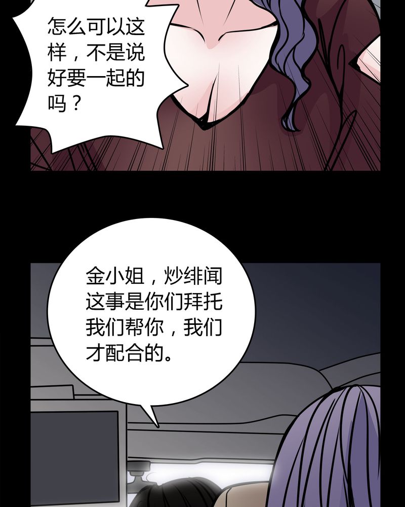 《女巫重生记》漫画最新章节第54章：有办法免费下拉式在线观看章节第【13】张图片