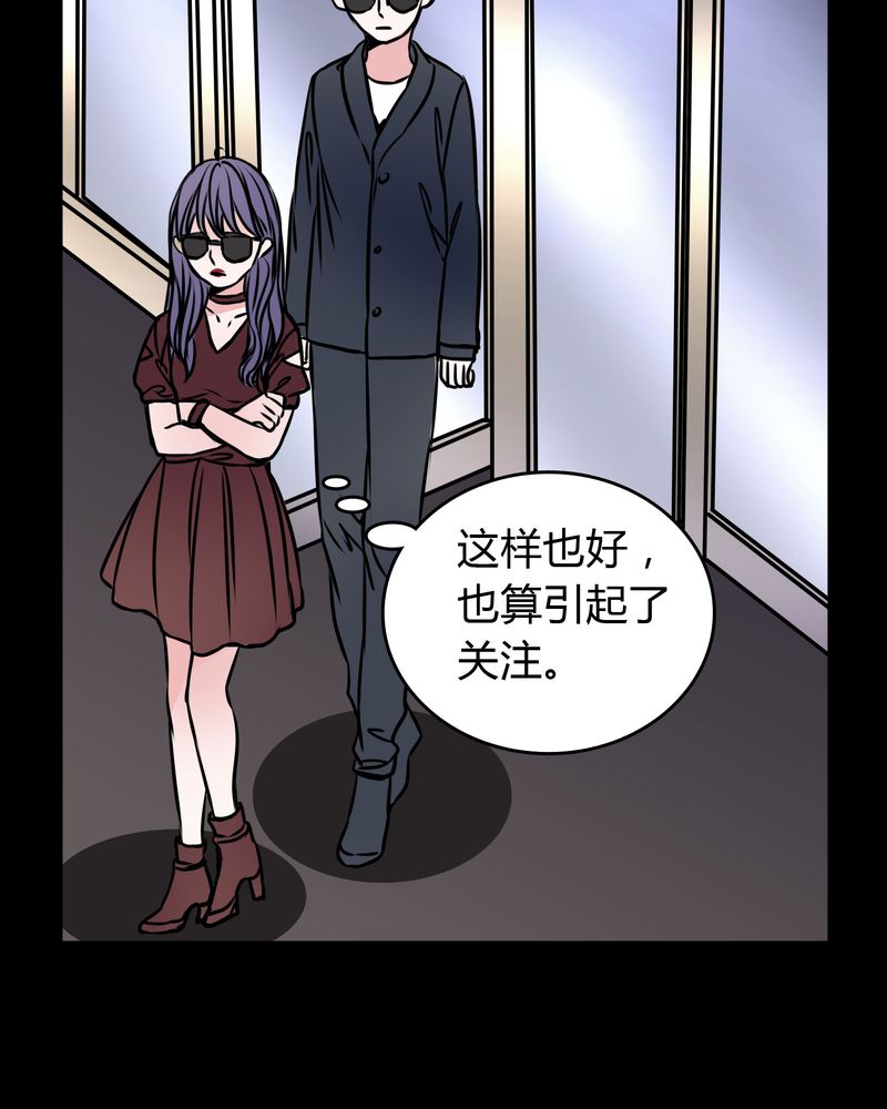 《女巫重生记》漫画最新章节第54章：有办法免费下拉式在线观看章节第【2】张图片