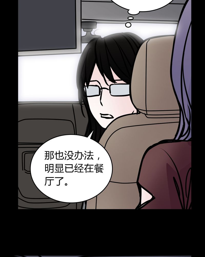 《女巫重生记》漫画最新章节第54章：有办法免费下拉式在线观看章节第【10】张图片