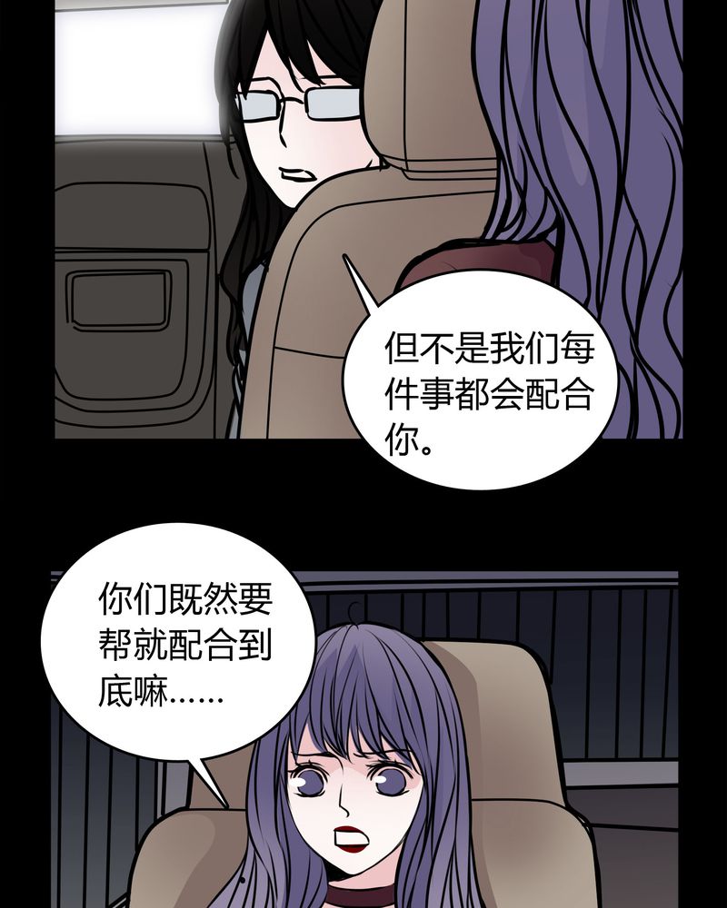 《女巫重生记》漫画最新章节第54章：有办法免费下拉式在线观看章节第【12】张图片