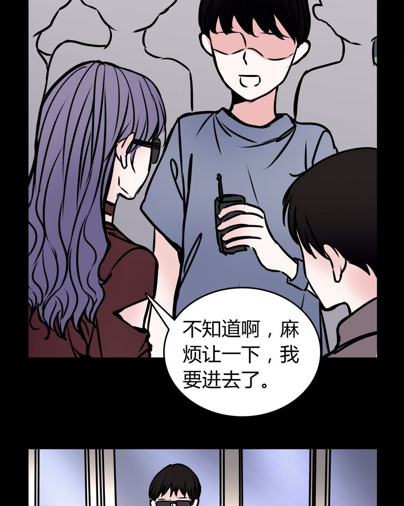 《女巫重生记》漫画最新章节第54章：有办法免费下拉式在线观看章节第【3】张图片