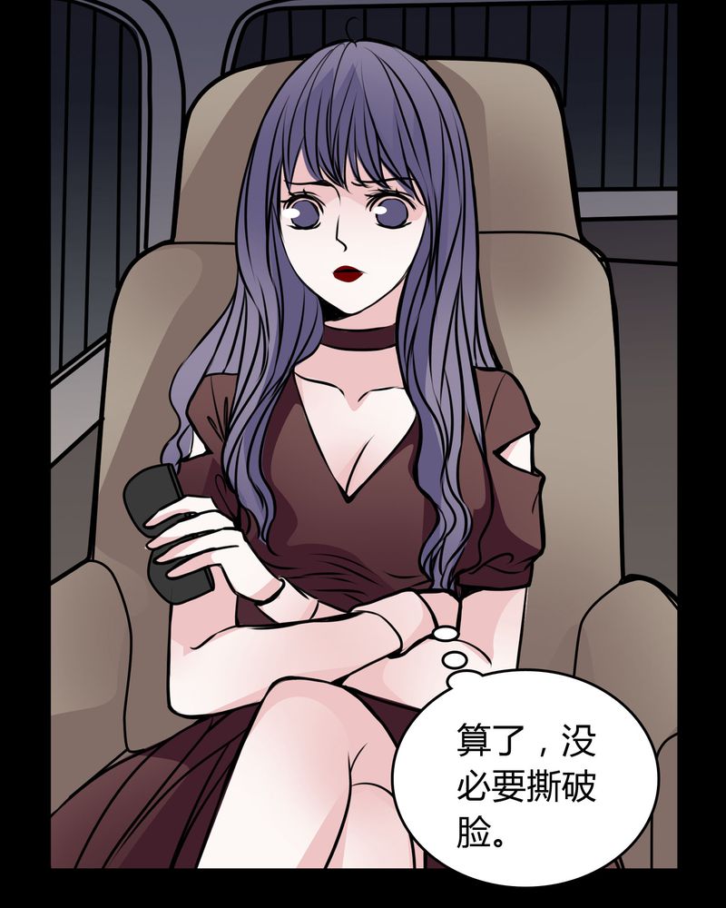 《女巫重生记》漫画最新章节第54章：有办法免费下拉式在线观看章节第【9】张图片