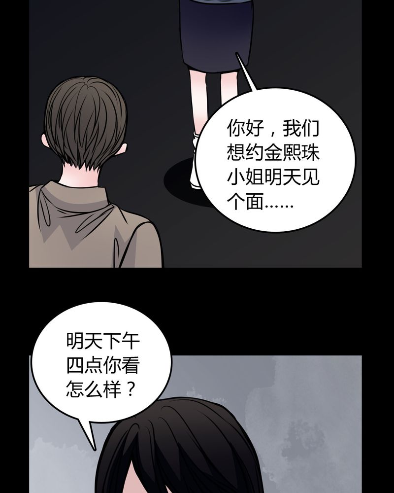 《女巫重生记》漫画最新章节第54章：有办法免费下拉式在线观看章节第【27】张图片