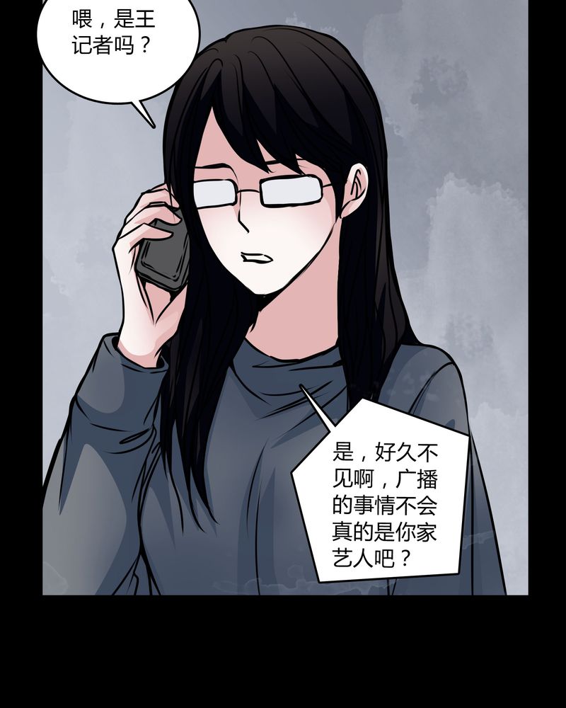 《女巫重生记》漫画最新章节第54章：有办法免费下拉式在线观看章节第【32】张图片