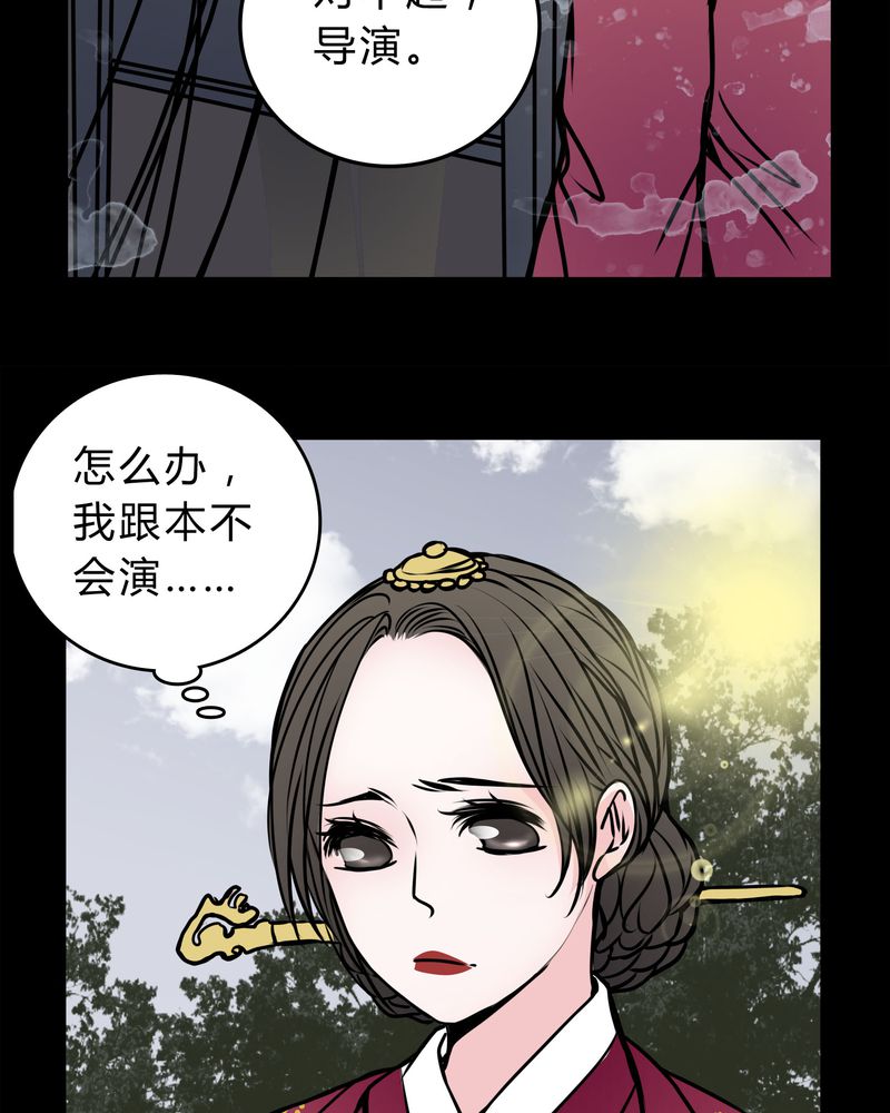 《女巫重生记》漫画最新章节第55章：条件免费下拉式在线观看章节第【27】张图片