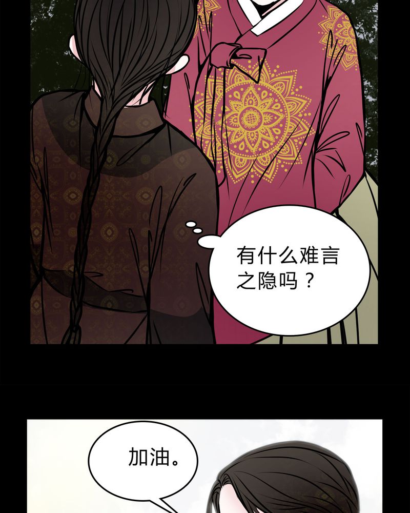 《女巫重生记》漫画最新章节第55章：条件免费下拉式在线观看章节第【24】张图片