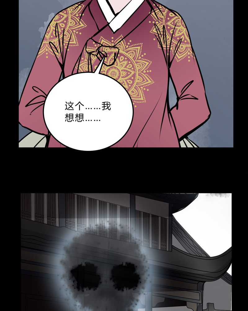 《女巫重生记》漫画最新章节第55章：条件免费下拉式在线观看章节第【4】张图片