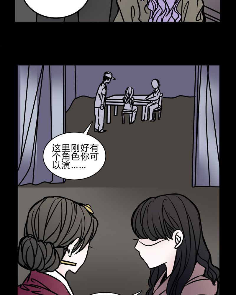 《女巫重生记》漫画最新章节第55章：条件免费下拉式在线观看章节第【13】张图片