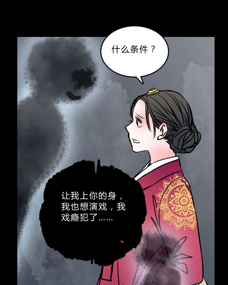 《女巫重生记》漫画最新章节第55章：条件免费下拉式在线观看章节第【7】张图片