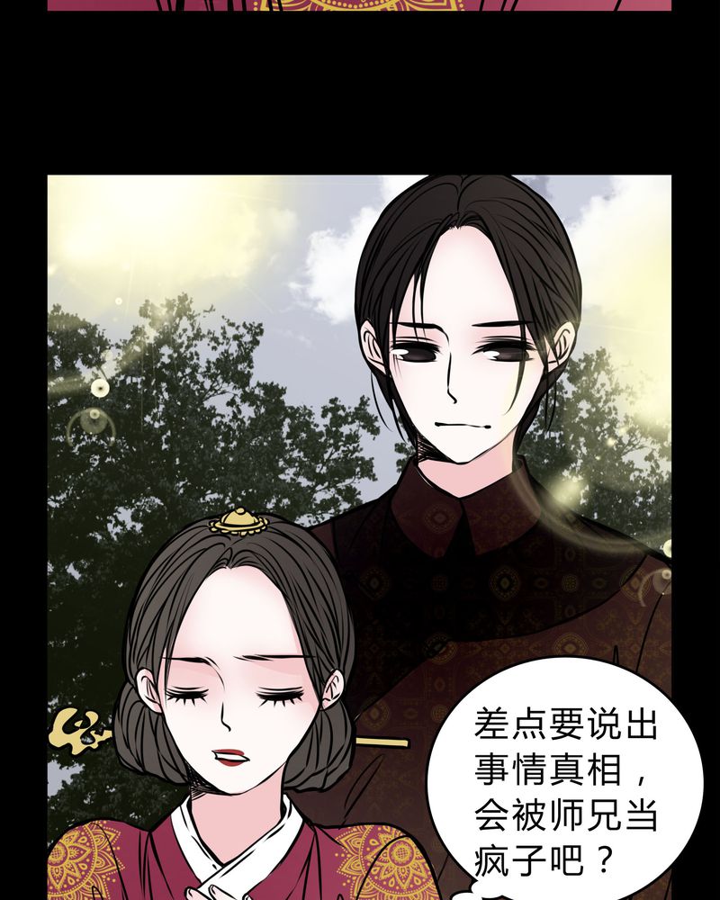 《女巫重生记》漫画最新章节第55章：条件免费下拉式在线观看章节第【21】张图片