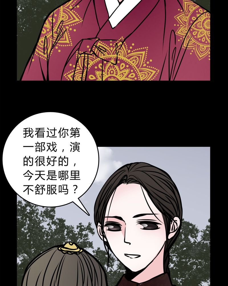 《女巫重生记》漫画最新章节第55章：条件免费下拉式在线观看章节第【26】张图片