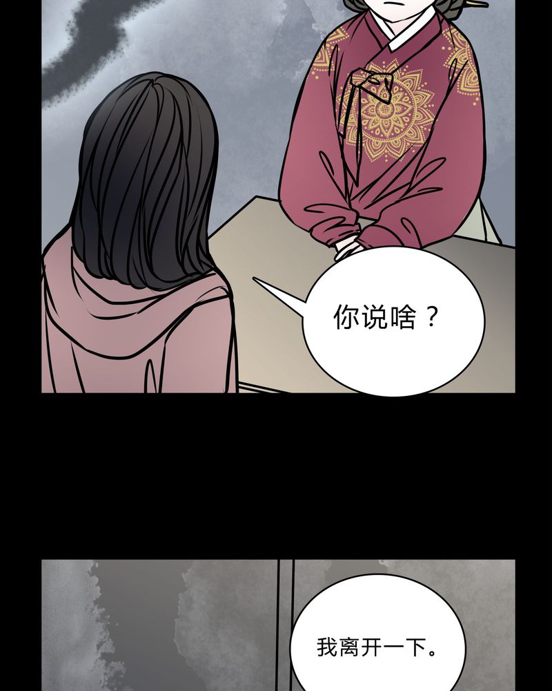 《女巫重生记》漫画最新章节第55章：条件免费下拉式在线观看章节第【9】张图片