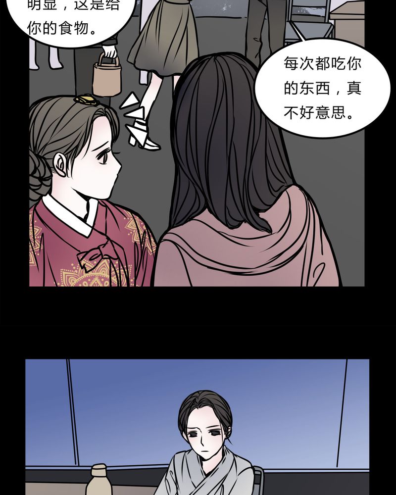 《女巫重生记》漫画最新章节第55章：条件免费下拉式在线观看章节第【17】张图片