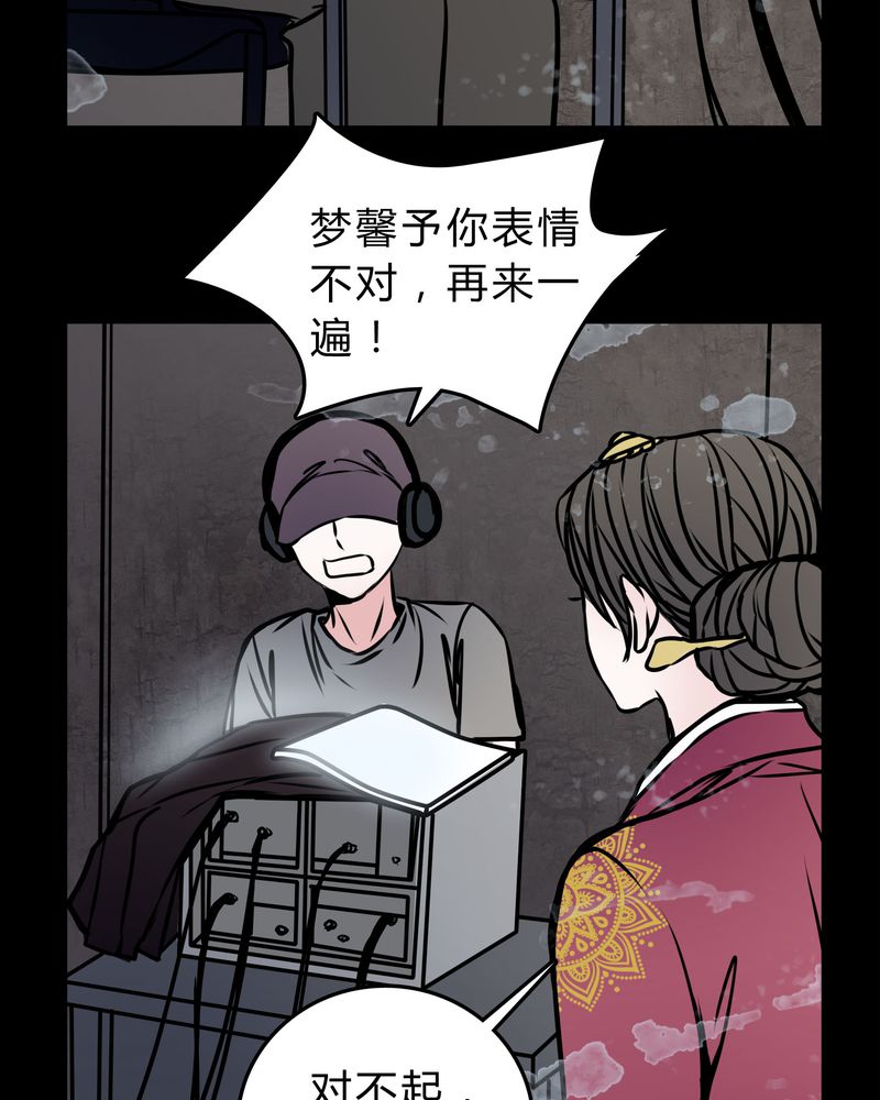 《女巫重生记》漫画最新章节第55章：条件免费下拉式在线观看章节第【28】张图片