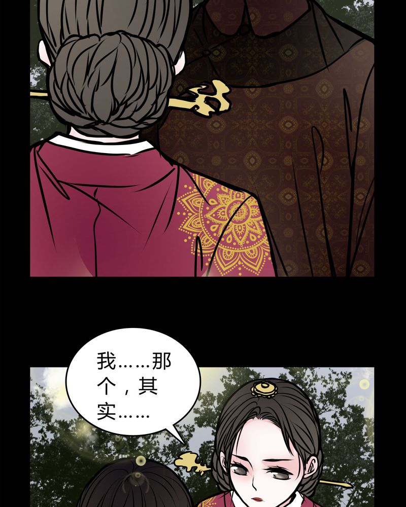 《女巫重生记》漫画最新章节第55章：条件免费下拉式在线观看章节第【25】张图片