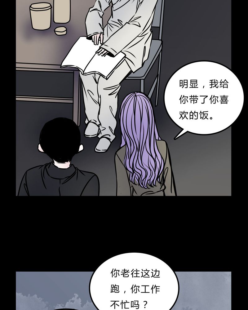 《女巫重生记》漫画最新章节第55章：条件免费下拉式在线观看章节第【16】张图片