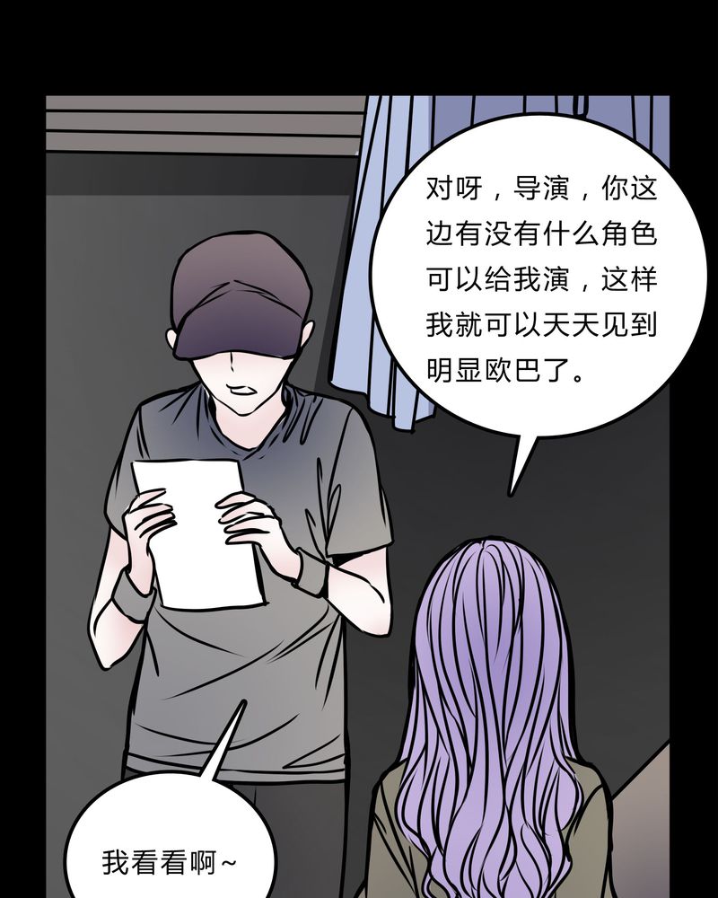 《女巫重生记》漫画最新章节第55章：条件免费下拉式在线观看章节第【14】张图片