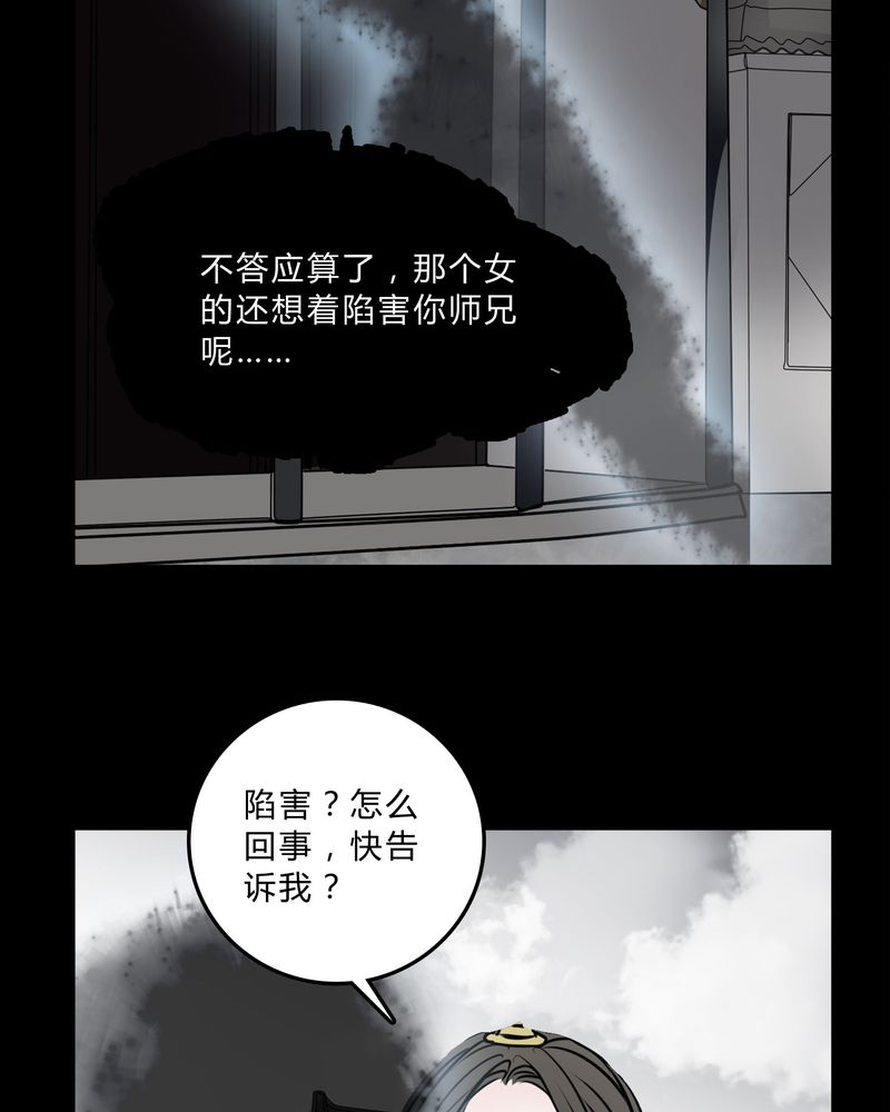 《女巫重生记》漫画最新章节第55章：条件免费下拉式在线观看章节第【3】张图片