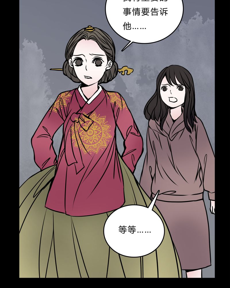 《女巫重生记》漫画最新章节第56章：难道是鬼？免费下拉式在线观看章节第【23】张图片