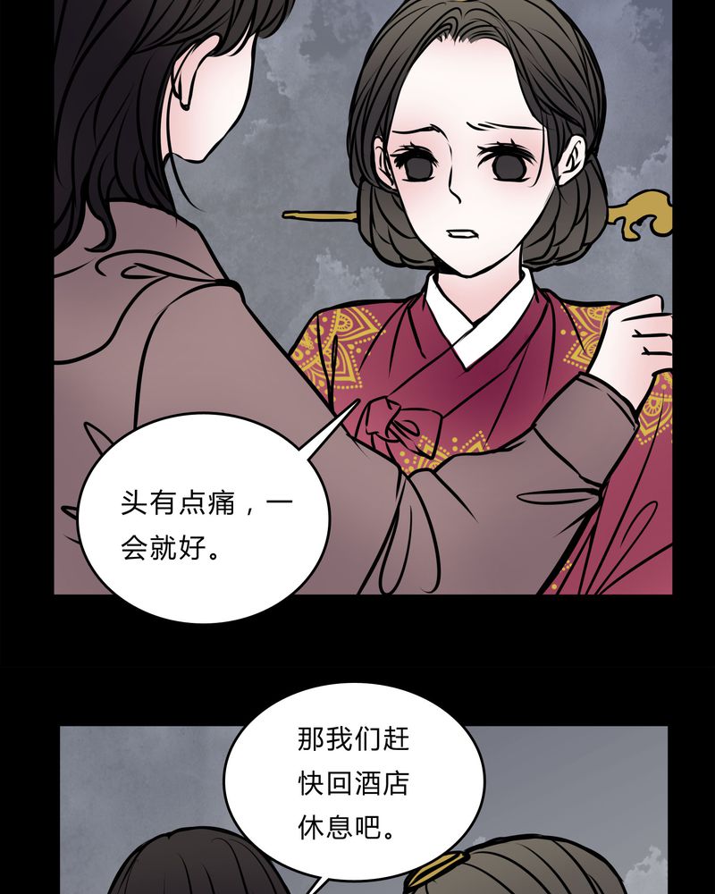 《女巫重生记》漫画最新章节第56章：难道是鬼？免费下拉式在线观看章节第【25】张图片