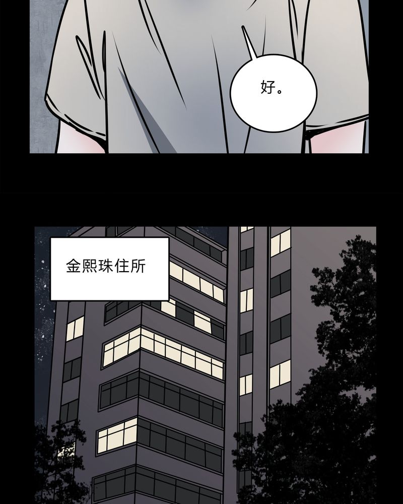 《女巫重生记》漫画最新章节第56章：难道是鬼？免费下拉式在线观看章节第【4】张图片