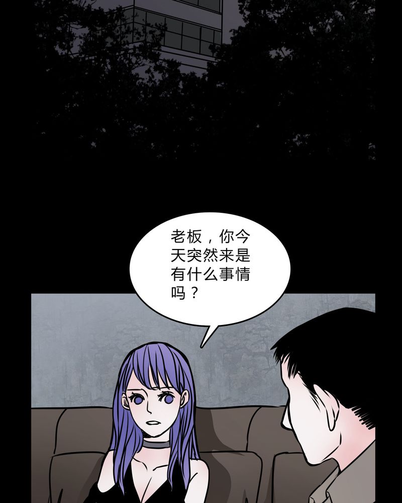 《女巫重生记》漫画最新章节第56章：难道是鬼？免费下拉式在线观看章节第【3】张图片