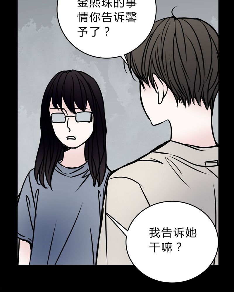 《女巫重生记》漫画最新章节第56章：难道是鬼？免费下拉式在线观看章节第【8】张图片