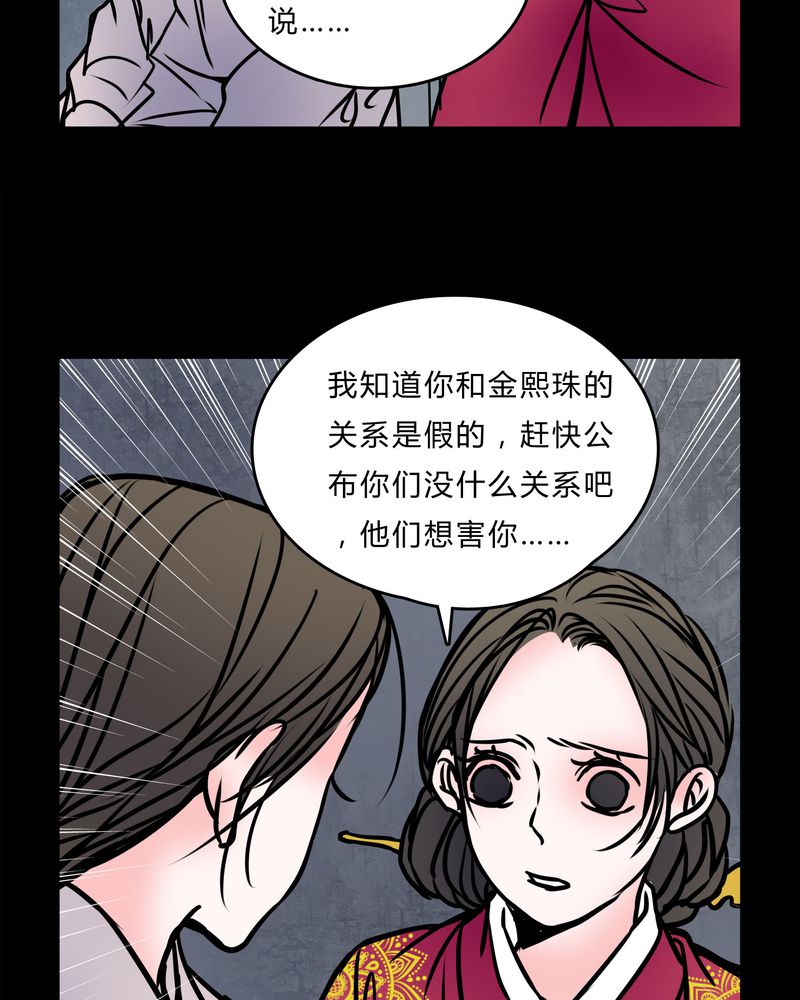 《女巫重生记》漫画最新章节第56章：难道是鬼？免费下拉式在线观看章节第【20】张图片