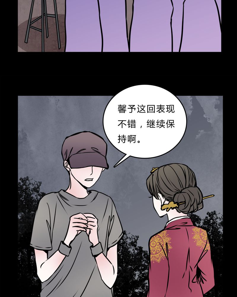 《女巫重生记》漫画最新章节第56章：难道是鬼？免费下拉式在线观看章节第【28】张图片