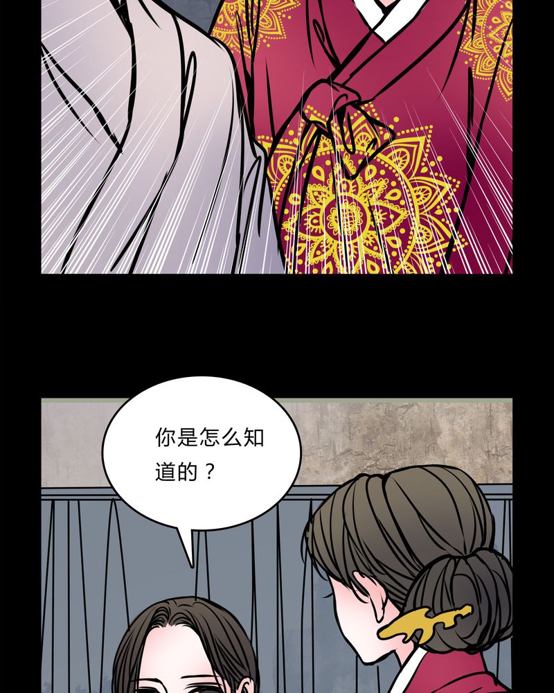 《女巫重生记》漫画最新章节第56章：难道是鬼？免费下拉式在线观看章节第【19】张图片