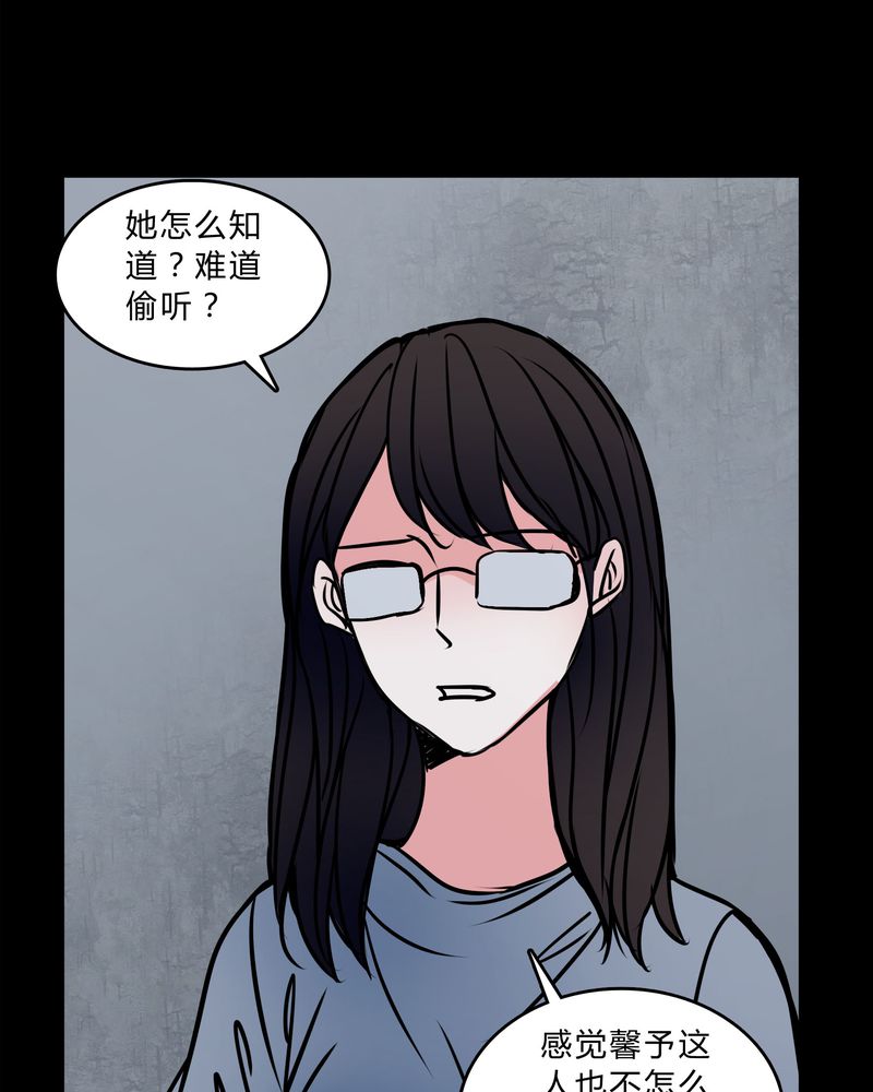 《女巫重生记》漫画最新章节第56章：难道是鬼？免费下拉式在线观看章节第【6】张图片