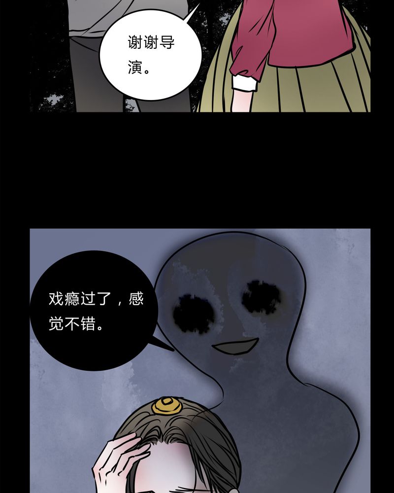 《女巫重生记》漫画最新章节第56章：难道是鬼？免费下拉式在线观看章节第【27】张图片