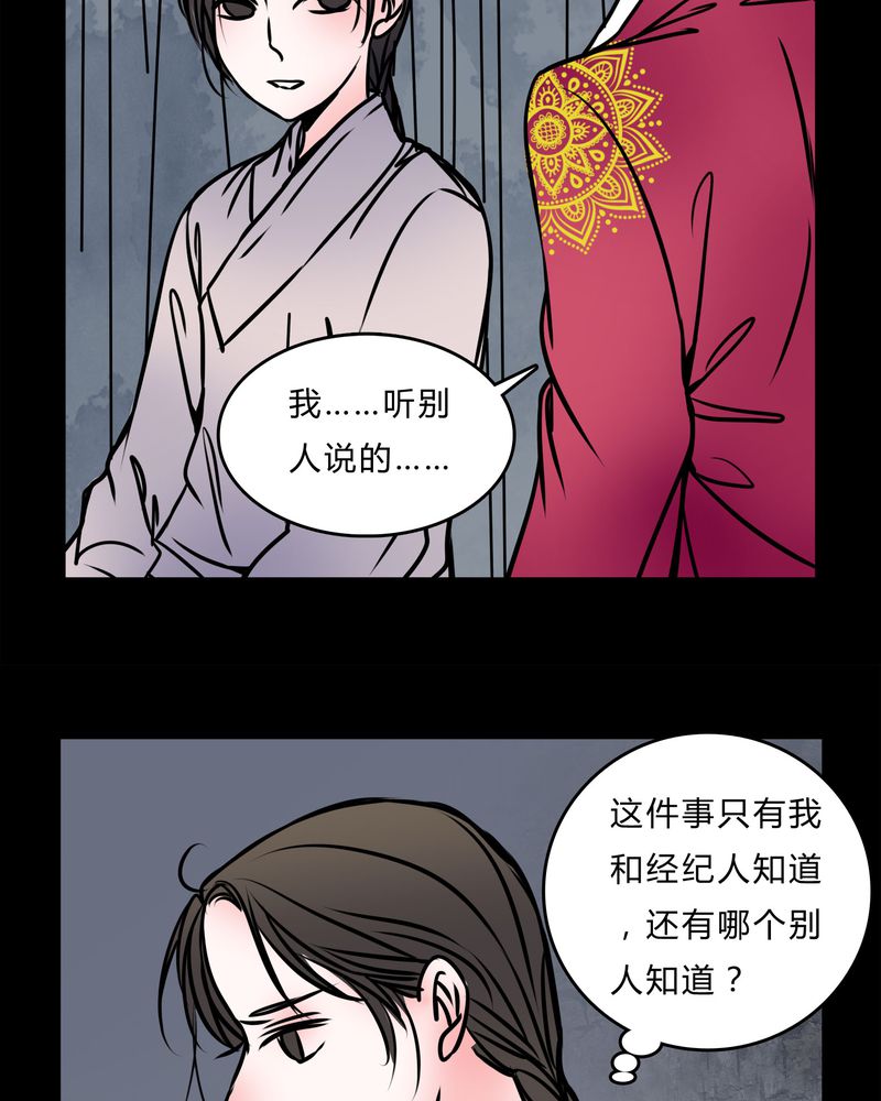 《女巫重生记》漫画最新章节第56章：难道是鬼？免费下拉式在线观看章节第【18】张图片