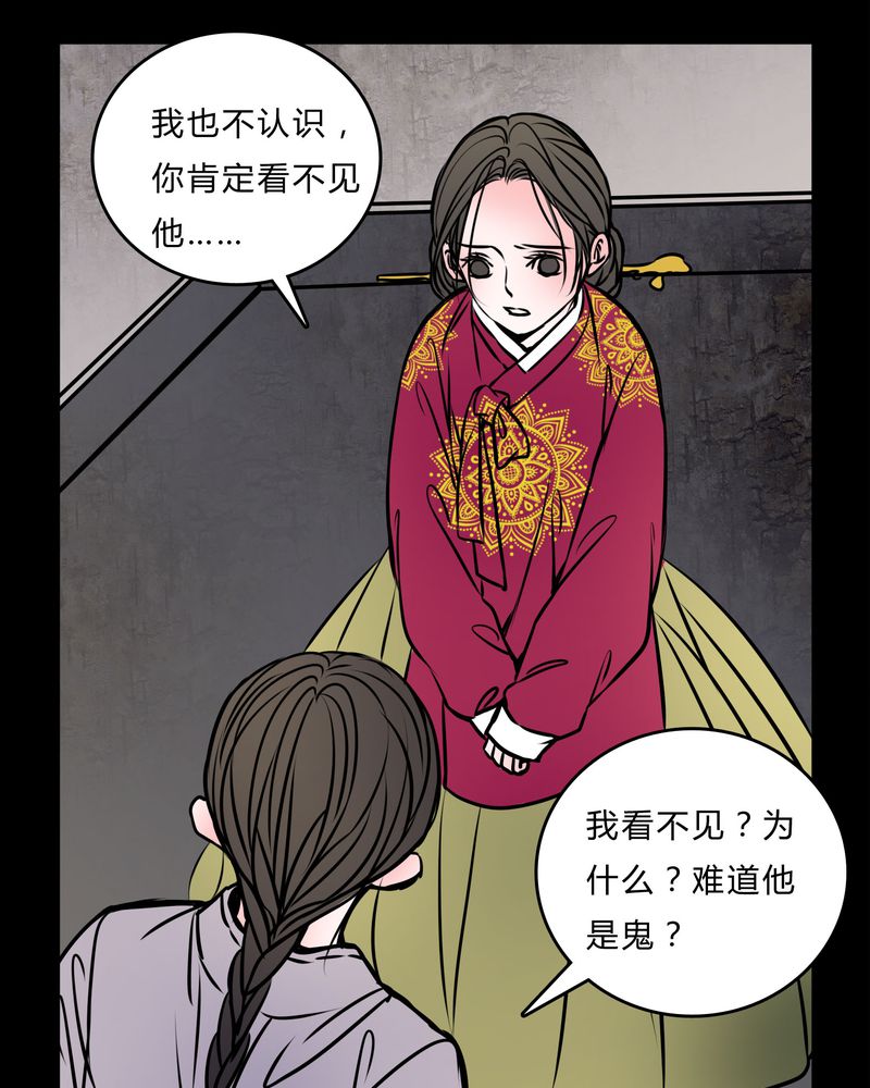 《女巫重生记》漫画最新章节第56章：难道是鬼？免费下拉式在线观看章节第【15】张图片