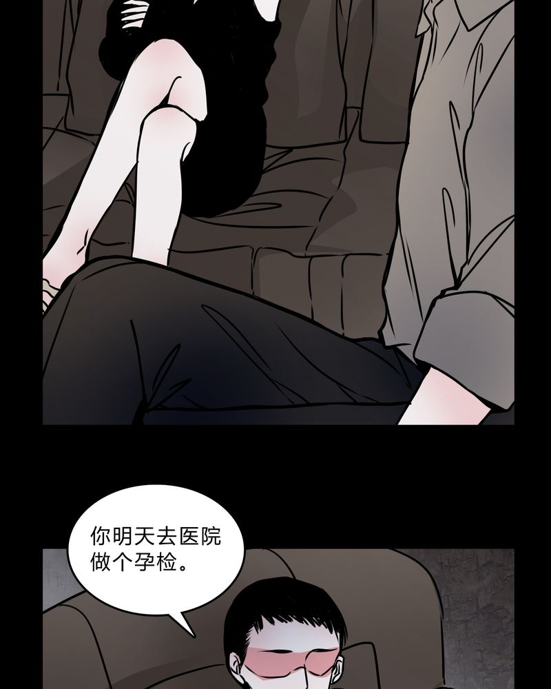 《女巫重生记》漫画最新章节第56章：难道是鬼？免费下拉式在线观看章节第【2】张图片