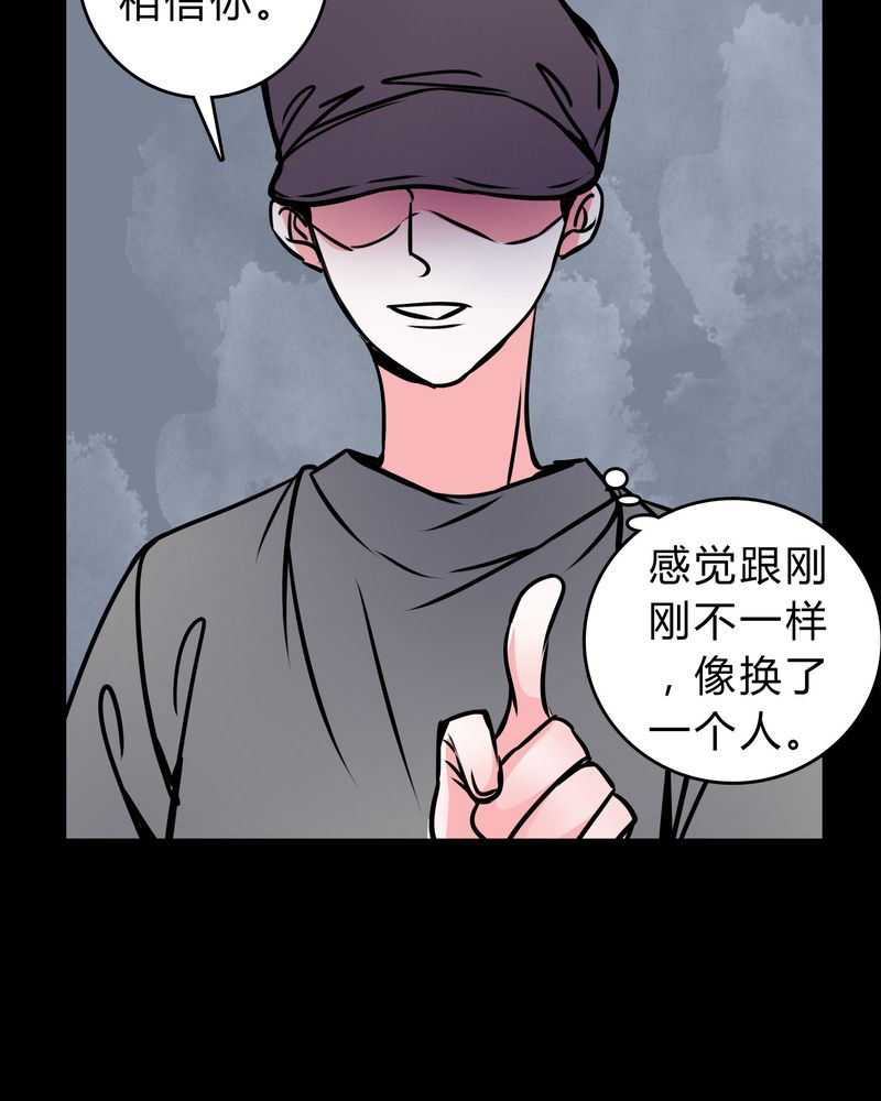 《女巫重生记》漫画最新章节第56章：难道是鬼？免费下拉式在线观看章节第【31】张图片