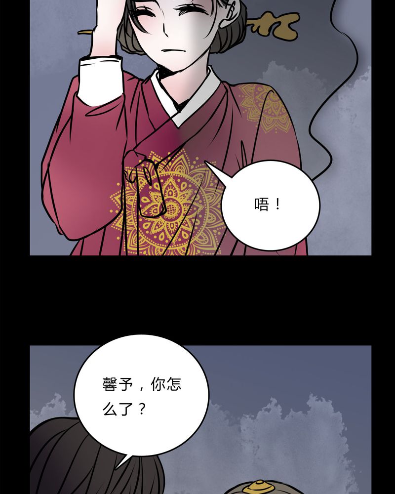 《女巫重生记》漫画最新章节第56章：难道是鬼？免费下拉式在线观看章节第【26】张图片