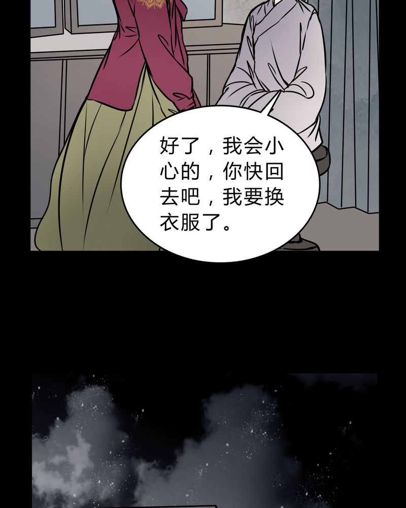 《女巫重生记》漫画最新章节第56章：难道是鬼？免费下拉式在线观看章节第【10】张图片