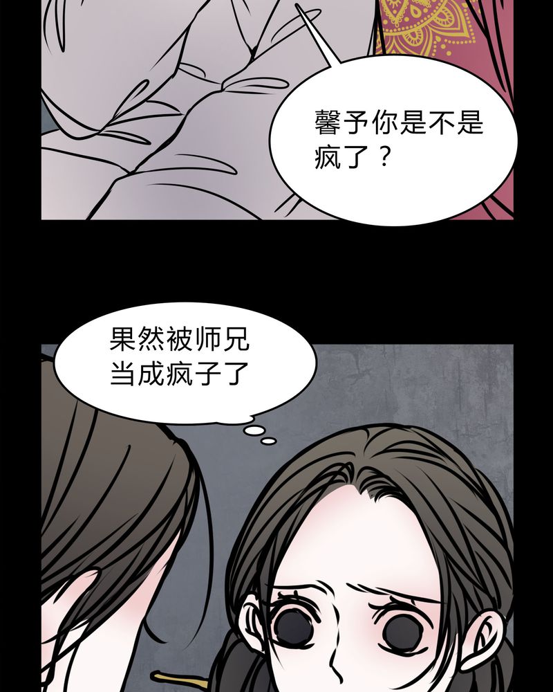 《女巫重生记》漫画最新章节第56章：难道是鬼？免费下拉式在线观看章节第【12】张图片