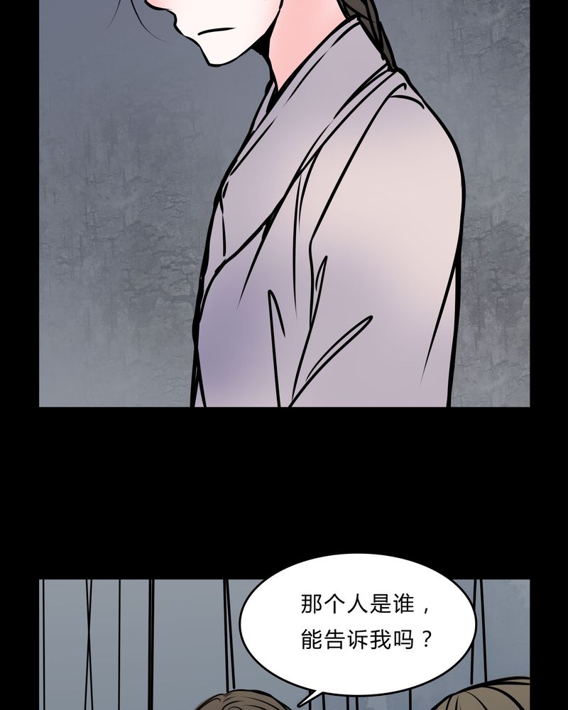 《女巫重生记》漫画最新章节第56章：难道是鬼？免费下拉式在线观看章节第【17】张图片