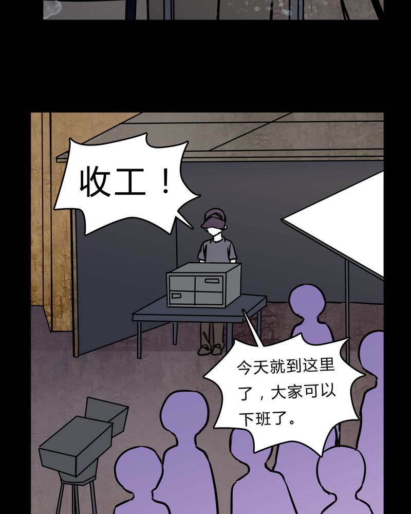 《女巫重生记》漫画最新章节第56章：难道是鬼？免费下拉式在线观看章节第【29】张图片