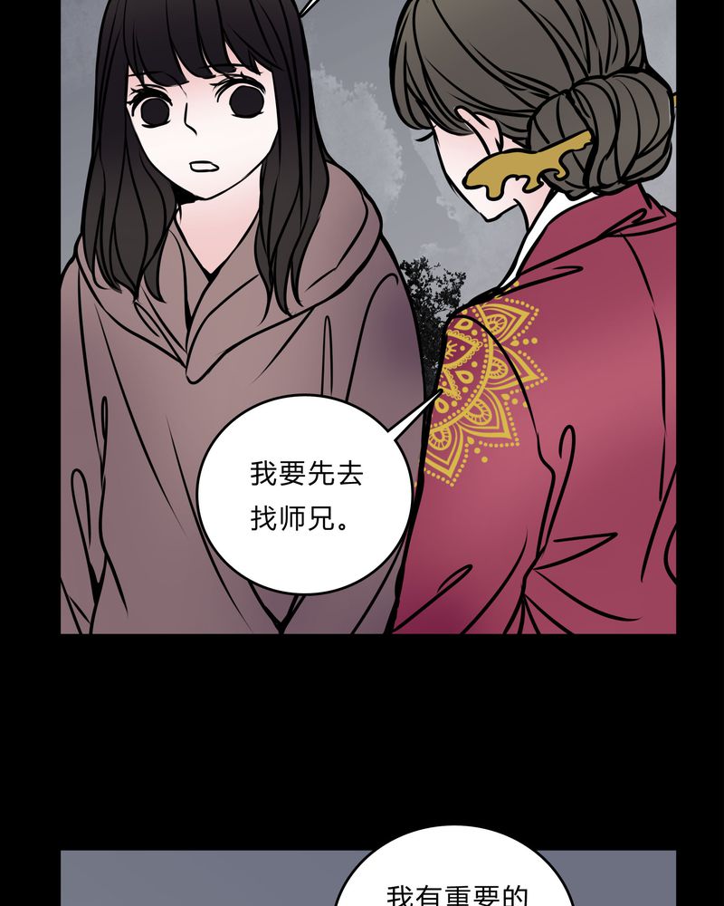 《女巫重生记》漫画最新章节第56章：难道是鬼？免费下拉式在线观看章节第【24】张图片