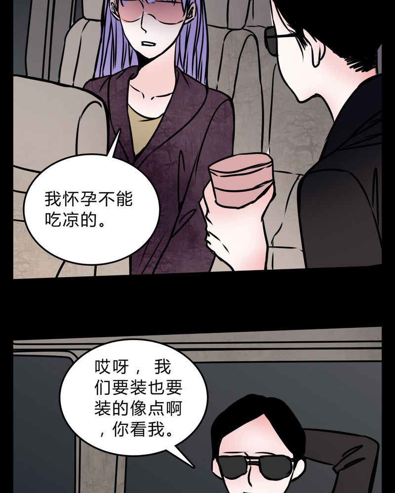 《女巫重生记》漫画最新章节第57章：晴天霹雳免费下拉式在线观看章节第【9】张图片