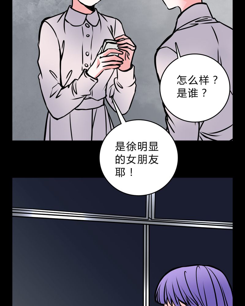 《女巫重生记》漫画最新章节第57章：晴天霹雳免费下拉式在线观看章节第【24】张图片