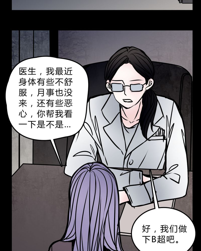 《女巫重生记》漫画最新章节第57章：晴天霹雳免费下拉式在线观看章节第【21】张图片