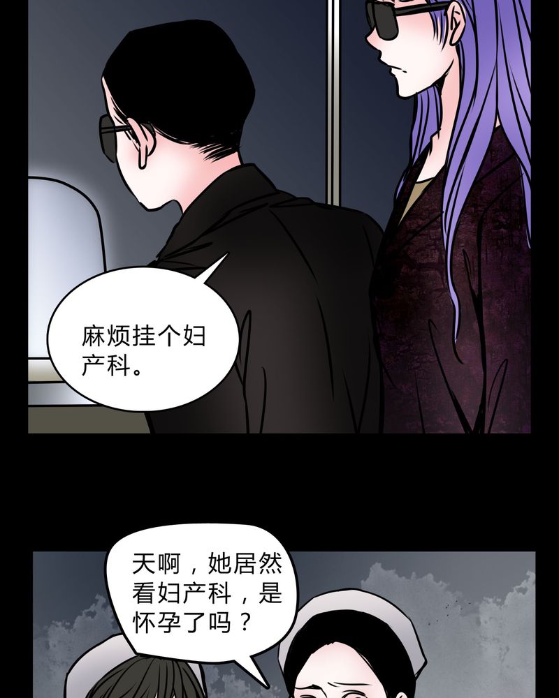 《女巫重生记》漫画最新章节第57章：晴天霹雳免费下拉式在线观看章节第【23】张图片