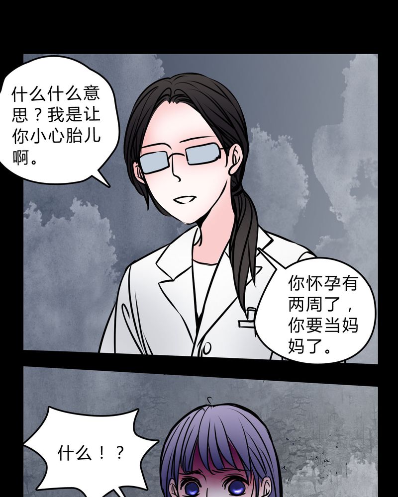 《女巫重生记》漫画最新章节第57章：晴天霹雳免费下拉式在线观看章节第【17】张图片