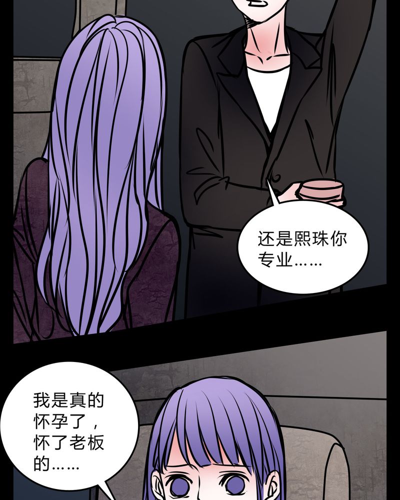 《女巫重生记》漫画最新章节第57章：晴天霹雳免费下拉式在线观看章节第【8】张图片