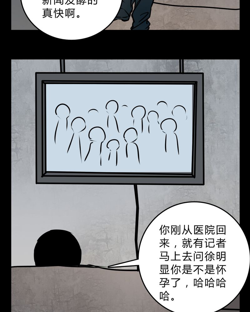 《女巫重生记》漫画最新章节第57章：晴天霹雳免费下拉式在线观看章节第【3】张图片